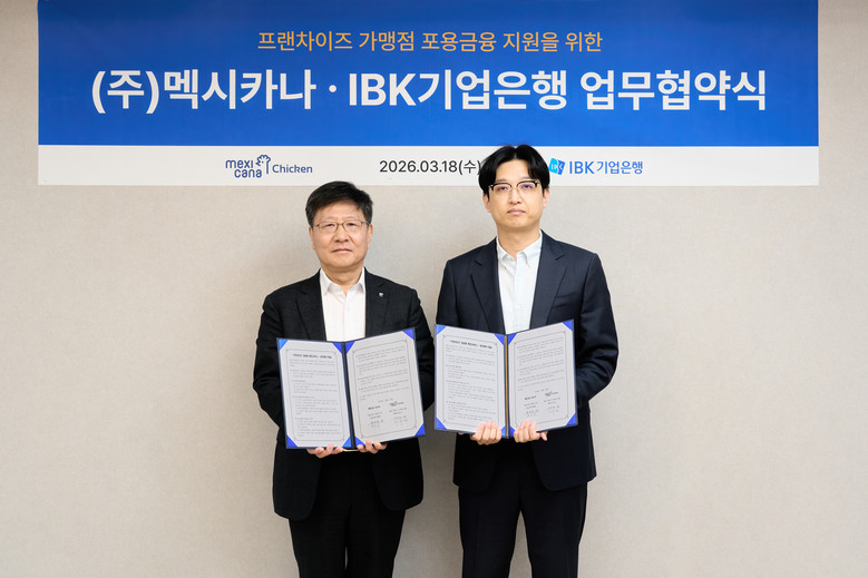 IBK기업은행, 프랜차이즈 가맹본사·...