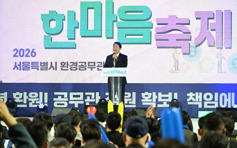 오세훈 시장, 19일(목) ‘2026...