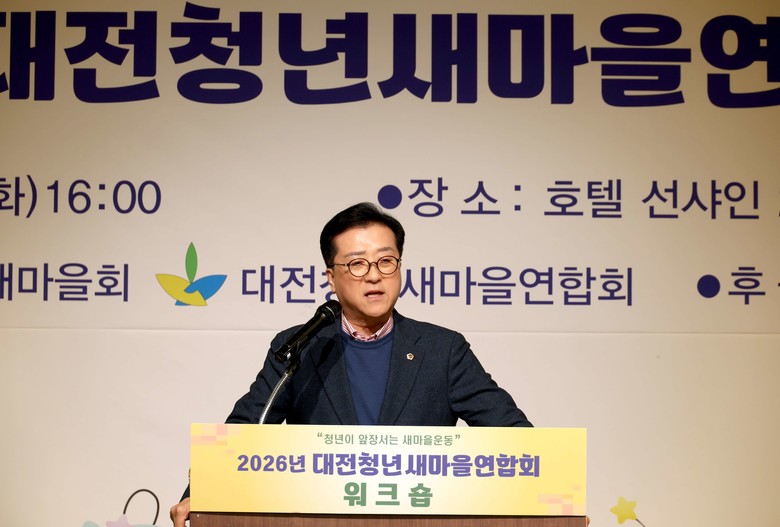 대전시의회 조원휘 의장 “청년이 이끄...