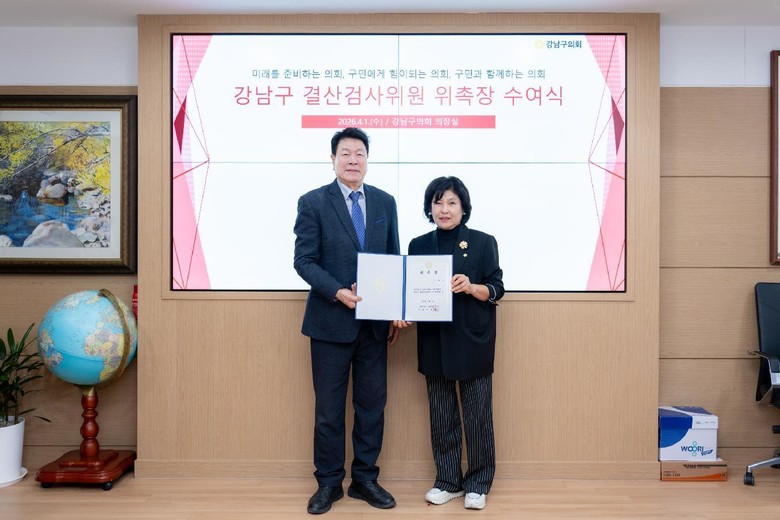 이향숙 강남구의원, 2025회계연도 ...